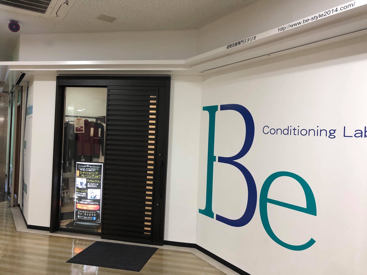 Be-Style 守山店 アクセス